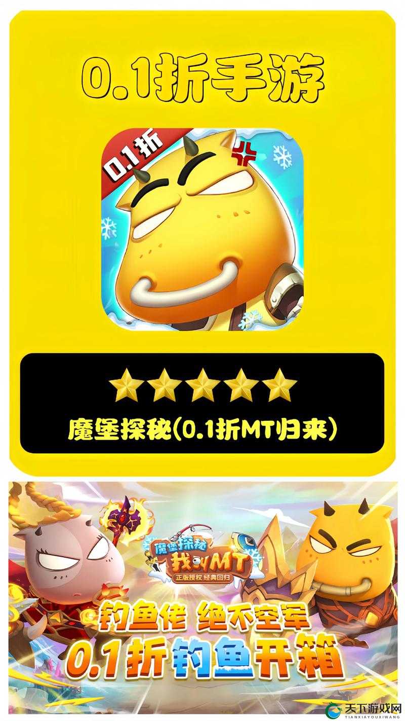 我叫MT3里的小确幸，解锁无忧游戏的秘籍