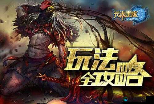 英雄战魂之元素王座英雄介绍之游魂猎手视频