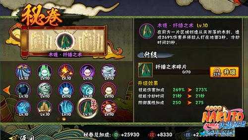 火影忍者手游阿飞普攻技能效果全揭秘