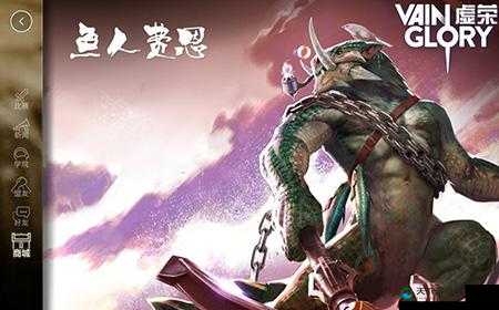 大乱斗王者虚荣坦克英雄鱼人使用要点全攻略
