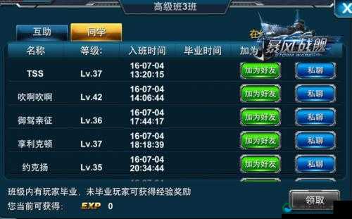 暴风战舰今日开启删档计费测试精英福利全攻略