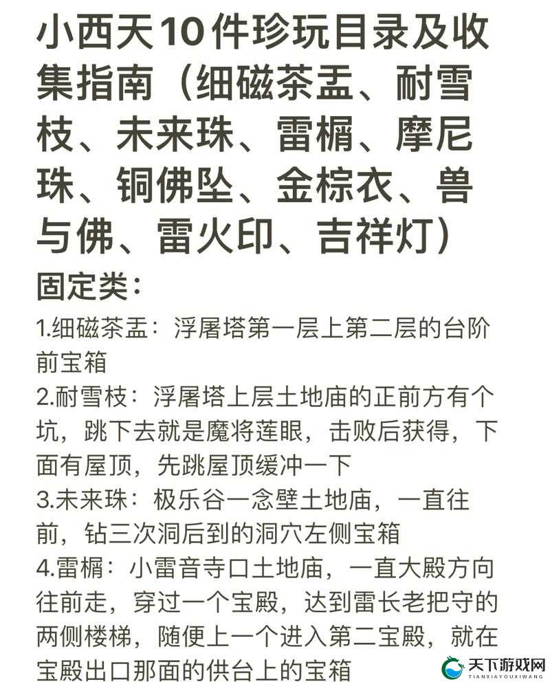 镇魔曲出门就能捡宝物？珍宝玩法介绍之演变史专题