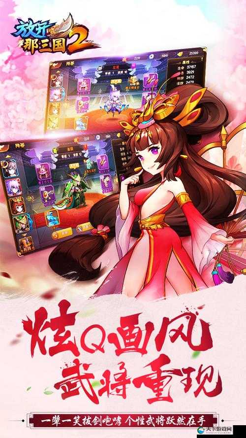放开那三国2副本系统攻略