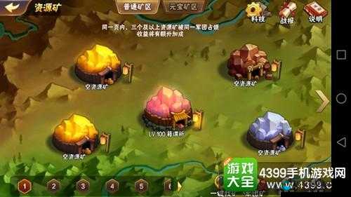 放开那三国2资源矿获取与占坑攻略