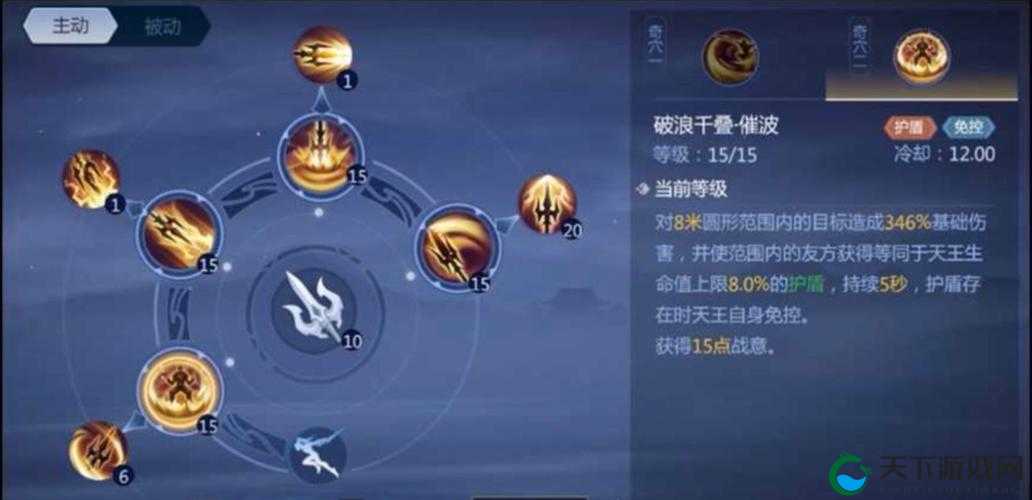 剑侠世界天王技能及天赋推荐攻略