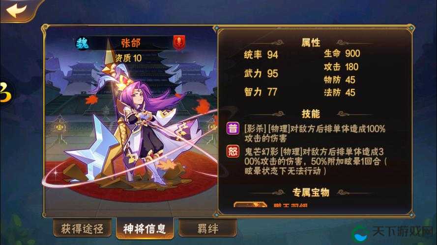 放开那三国2武将介绍，策略与冒险的完美融合