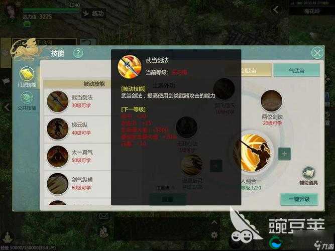 剑侠世界手游武当连招搭配推荐攻略