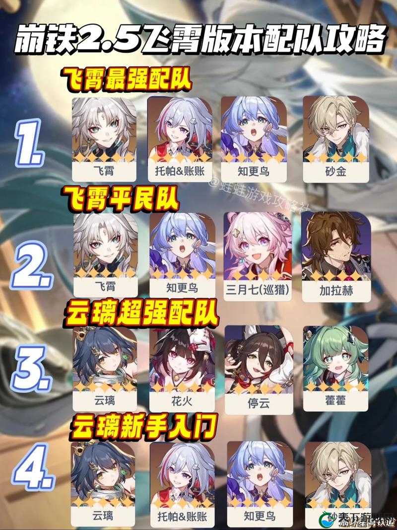螺旋境界线卡牌阵容搭配推荐攻略