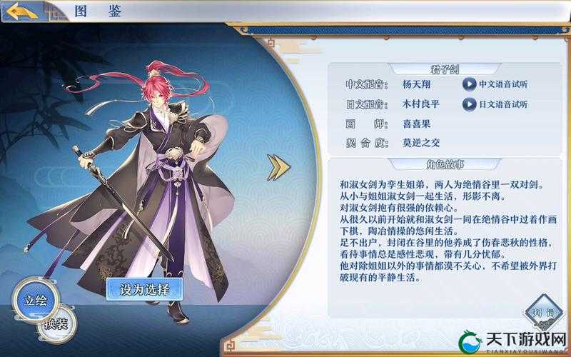 梦间集君子剑介绍与人物攻略在资源管理中的重要性及高效利用策略