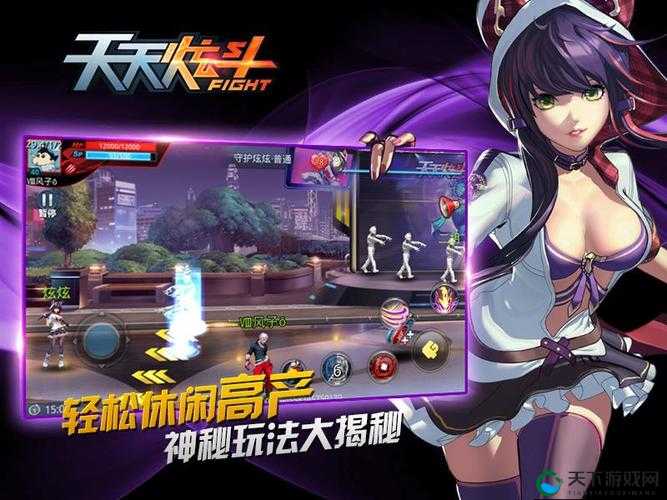 天天炫斗全新PVP体验一触即发，深度解析与实战指南
