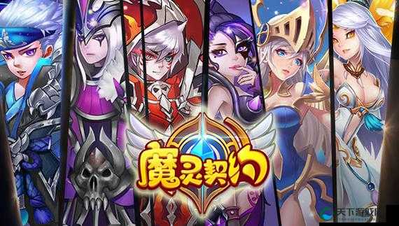 魔灵契约魔灵重置