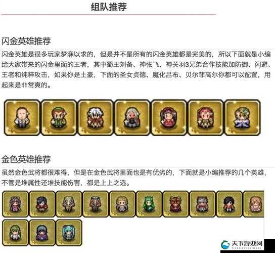 冒险与挖矿，英雄选择技巧与搭配方法深度解析