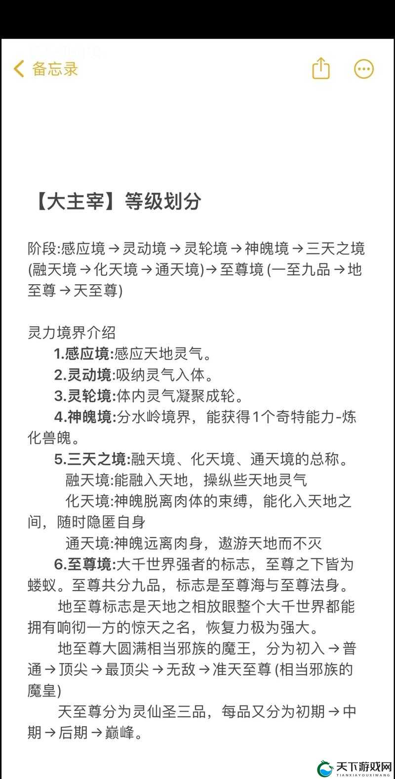 大主宰老司机带你解析神兽精血，预见玩法革命的三大阶段
