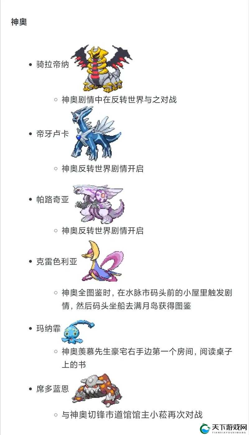 口袋妖怪GO神兽精灵获取途径详解
