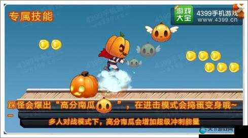 天天酷跑克隆战8月24日限定，南瓜魔铁搭配在资源管理中的重要性及策略