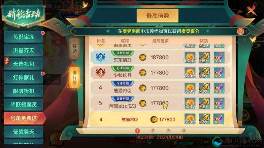 逆天魔仙付费攻略——新手必看攻略