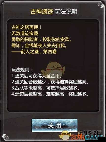 诺文尼亚功能介绍之古神遗迹全攻略