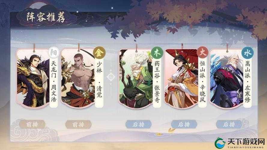 武神三国志药王谷门派介绍全攻略