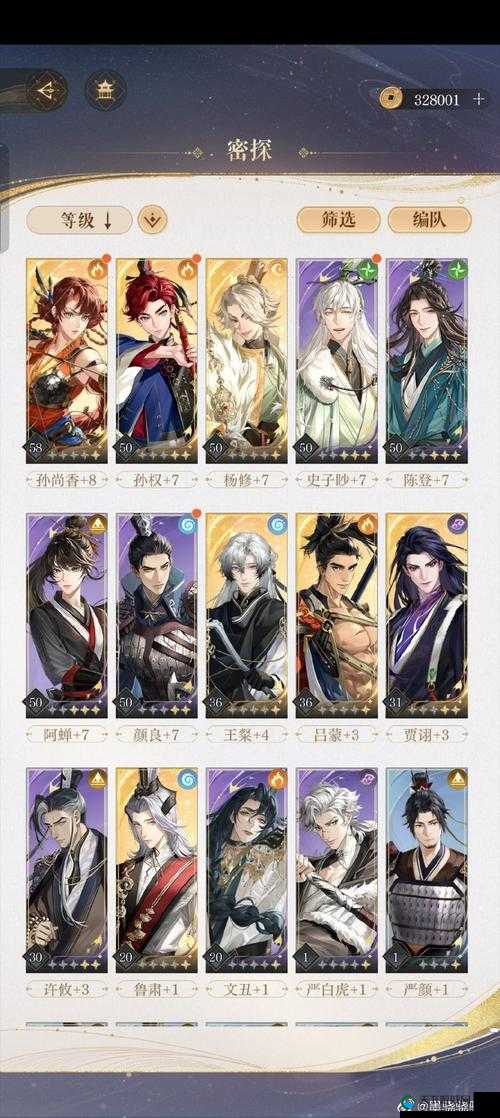 武神三国志将军府门派介绍攻略