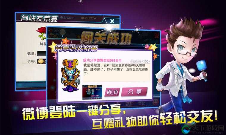抢答测IQ！武神三国志上演一站到底