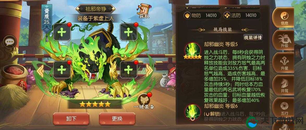 武神三国志之高级宠物，乱世中的英勇伙伴