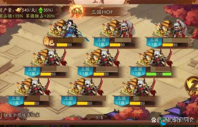 武神三国志之军团建设攻略