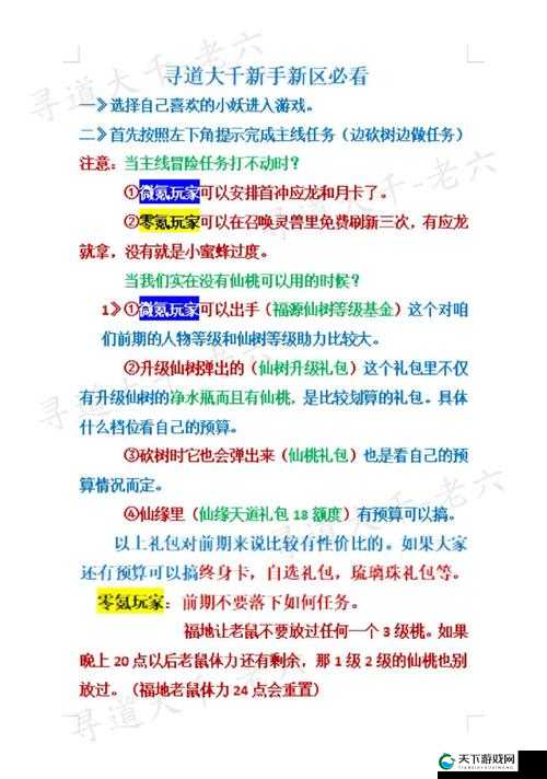 培养技巧推荐，深入解析游戏技巧培养中的误区与真相