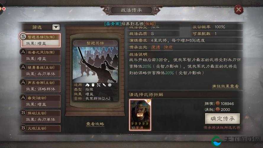武神三国志系统设置与游戏基础深度解析