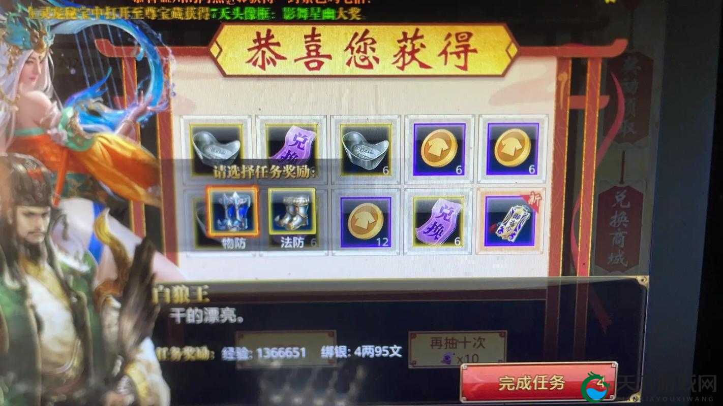 御龙在天手游金券获取及使用途径