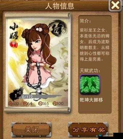 大掌门甲级弟子小昭武林谱
