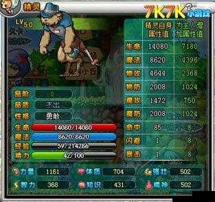 冒险战记小精灵攻略 新人必看