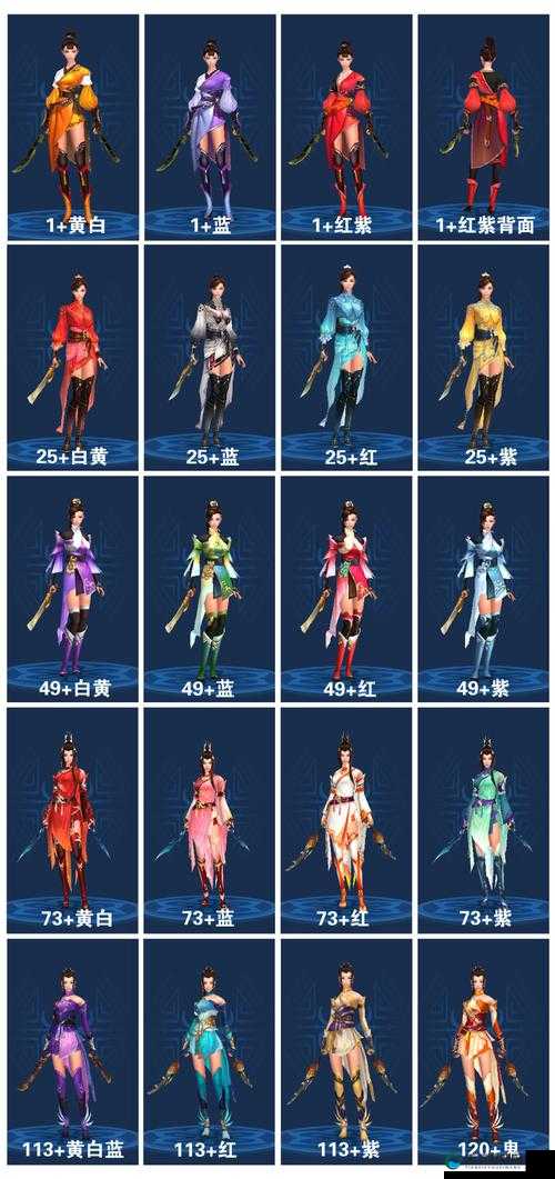 倩女幽魂女刀客1-129级拓本合集，刀光剑影中的风华绝代