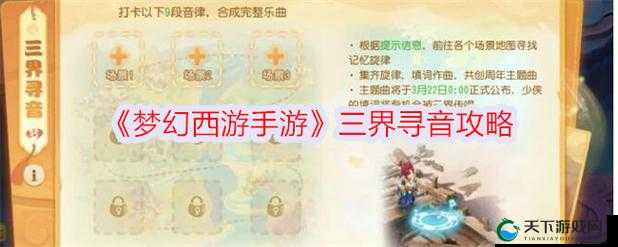 梦幻西游手游所有NPC答案一览，从新手到精通的全面攻略
