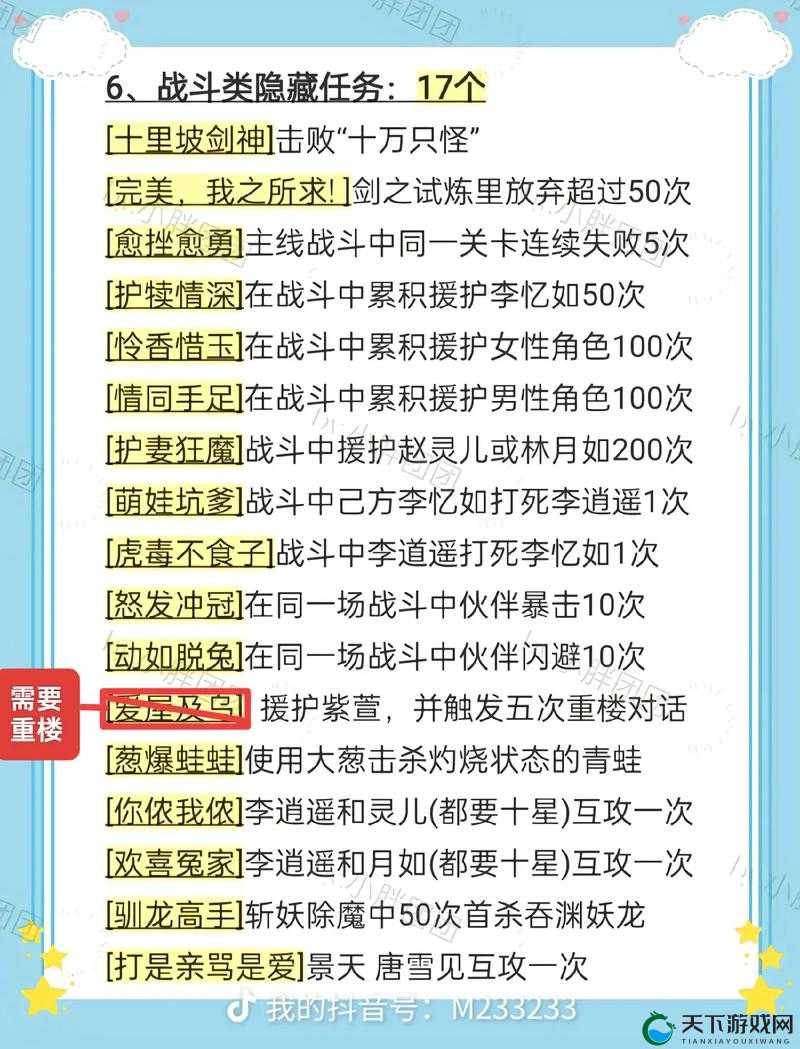 剑侠情缘名望获得及作用详解