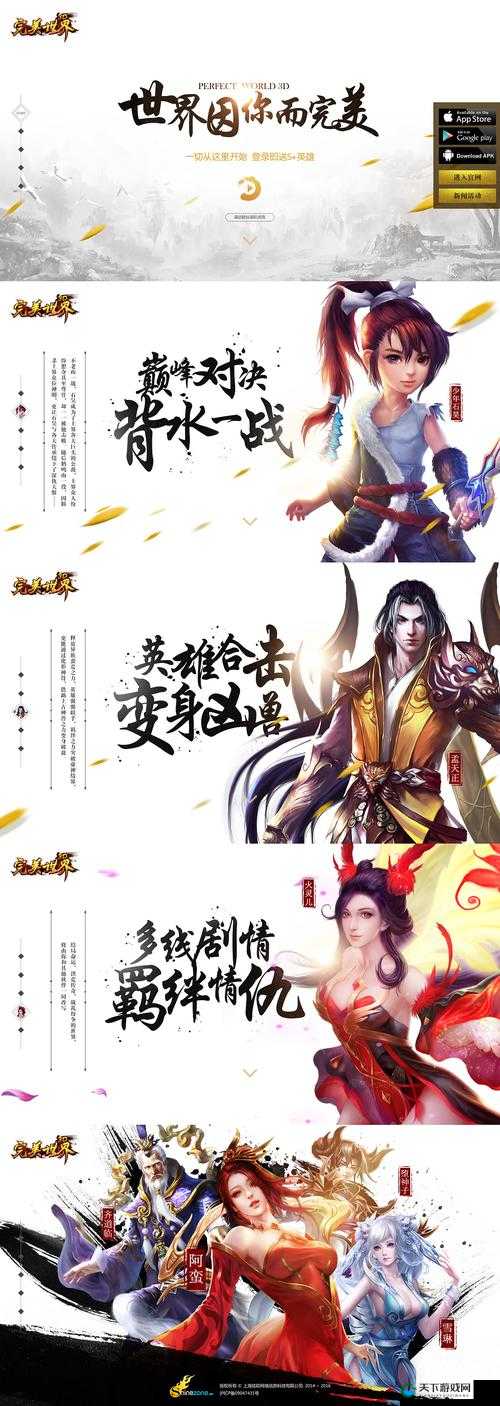 完美世界3D英雄招募玩法技巧详解及未来玩法革命预测