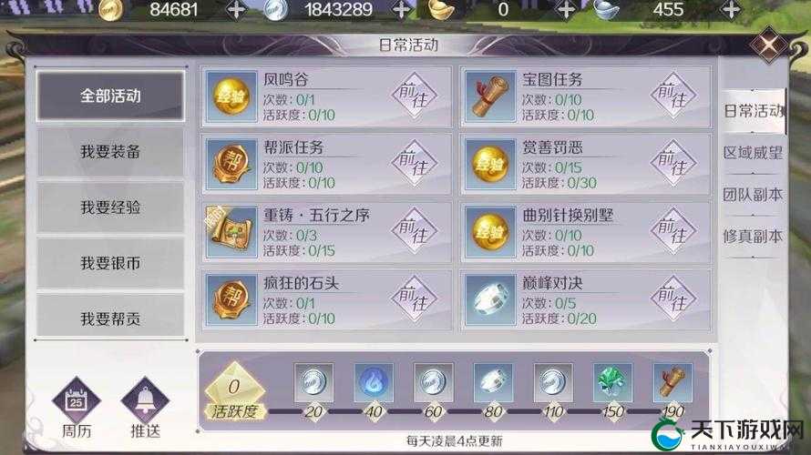 完美世界3D英雄经验丹获取途径全揭秘
