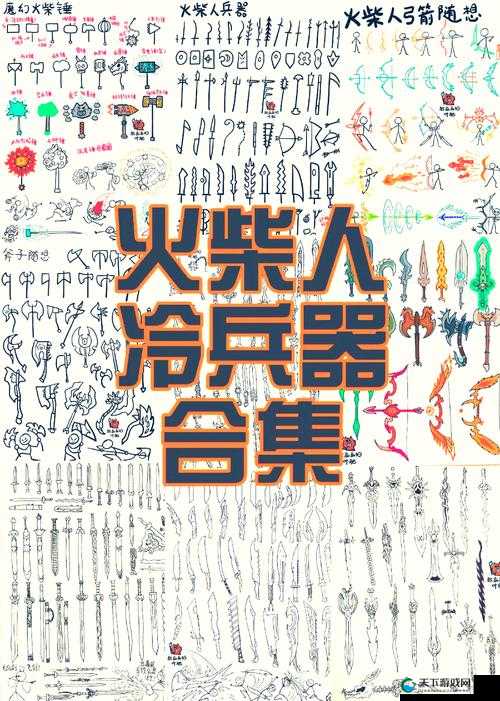 火柴人联盟装备搭配攻略，进攻必备装备推荐