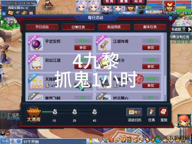 梦幻西游无双版最强捉鬼套路一览