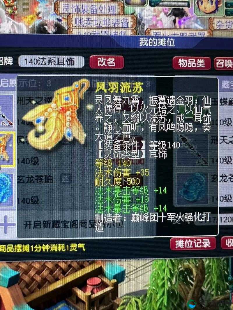 梦幻西游无双版70装备升级材料大揭秘，预见玩法革命的未来