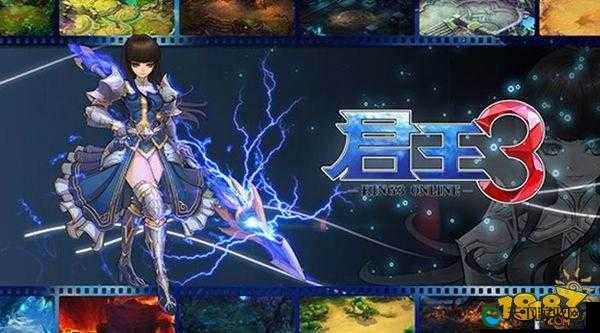 君王3新手指南之活动篇