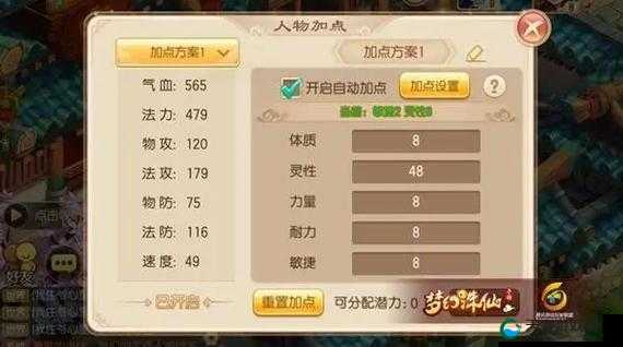 梦幻诛仙手游普智怎么样——强力的辅助后盾