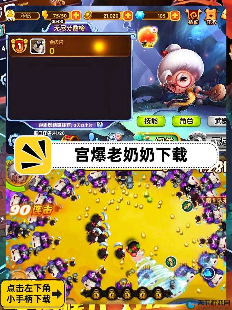 新版宫爆老奶奶上线免费空调等你拿——一部游戏的演变史专题