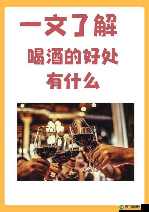 魂之幻影请喝酒有什么用？请喝酒玩法介绍