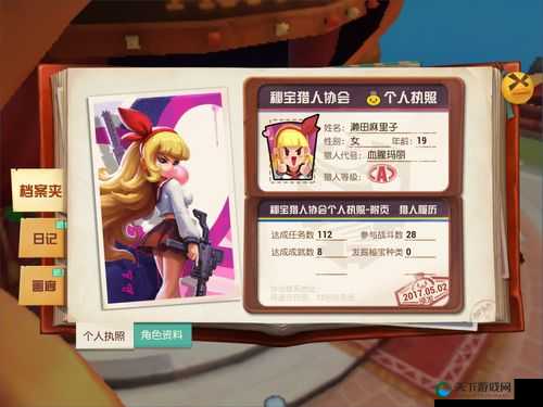 秘宝猎人麻里子介绍及玩法革命预测
