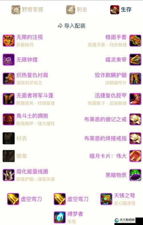 秘宝猎人装备成长演变史专题