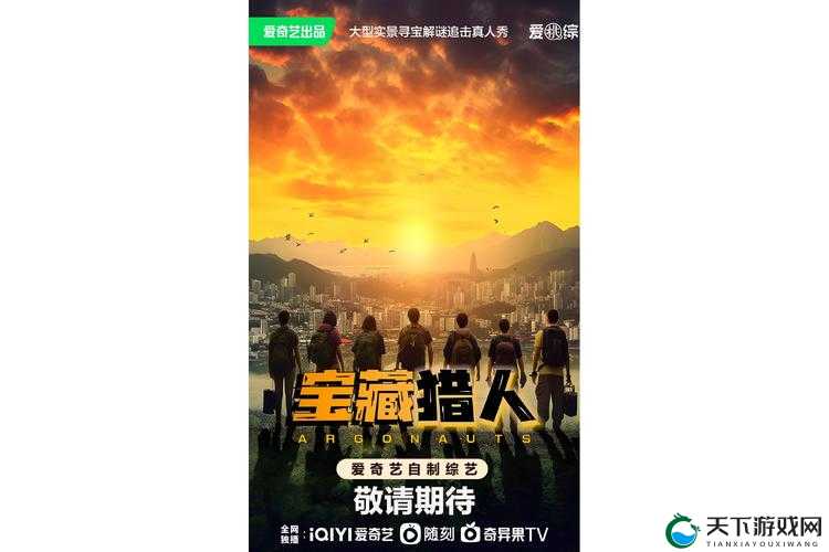 秘宝猎人猎团介绍，携手共赴宝藏之旅