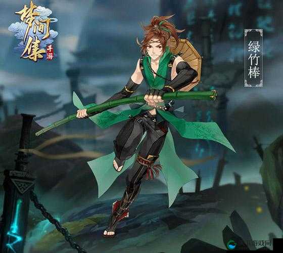梦间集绿竹棒介绍与人物攻略