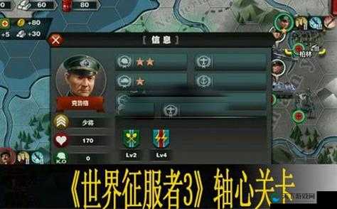 世界征服者3三神将获得法深度解析视频