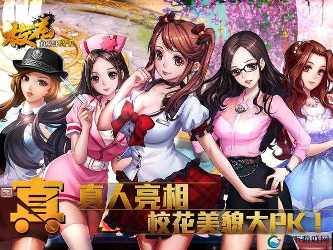 校花的贴身高手，PVP系统的热血与策略交织