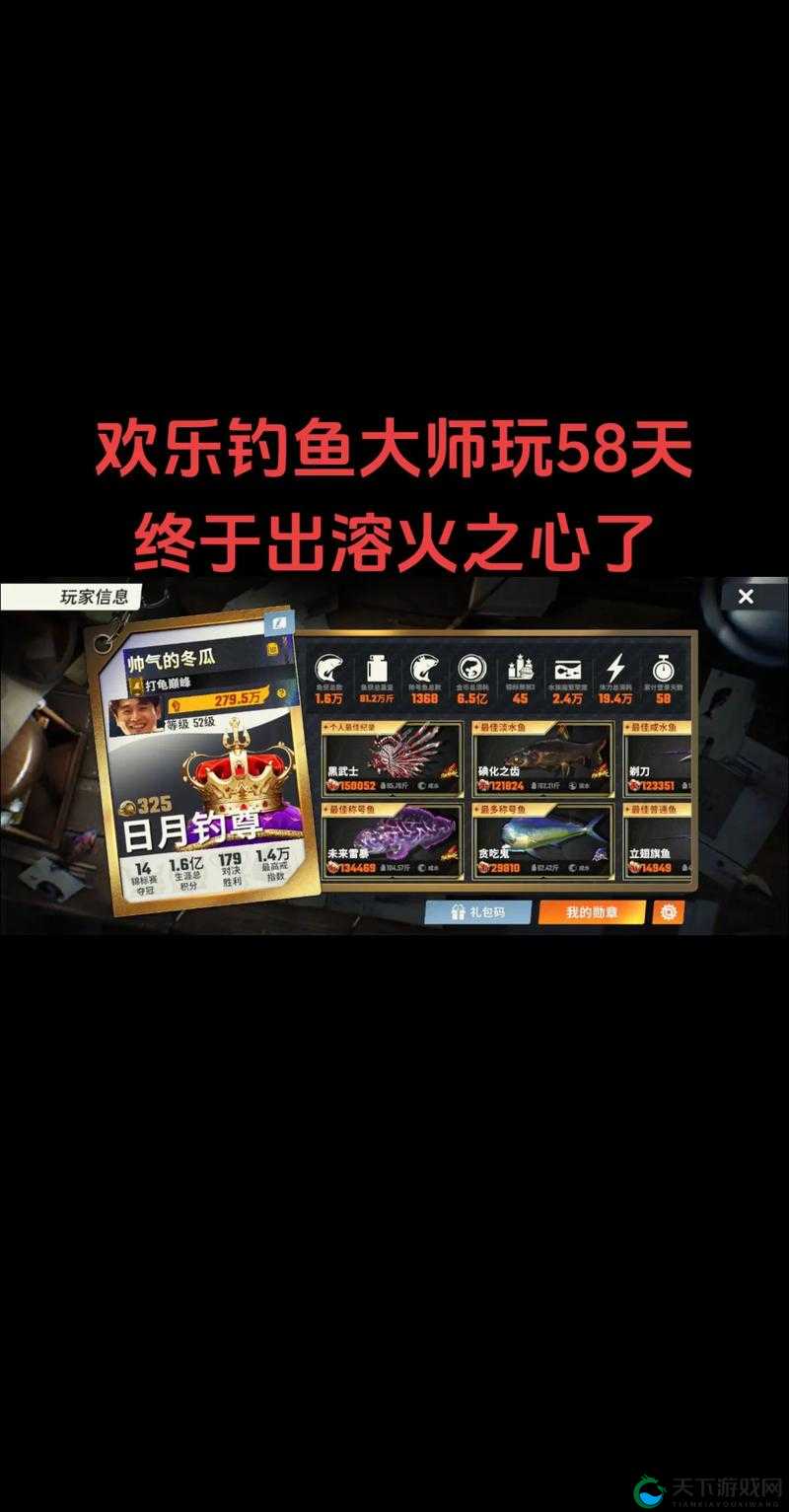 剑侠世界钓鱼提高收益技巧攻略，资源管理的艺术